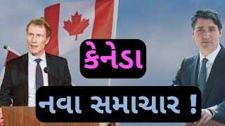 BIG Good Update on Canada PR  કેનેડા પીઆર અપડેટ્સ [upl. by Jerrie]