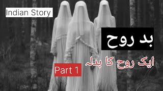 Bad rooh part 1 Horror stories [upl. by Sawyere]