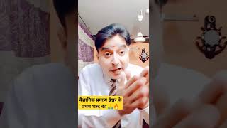 ईश्वर के प्रथम शब्द का वैज्ञानिक प्रमाण 🙏🔥ॐ god sanatanreligion proof motivation shorts hindu [upl. by Nies]