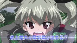 Girls und Panzer the Movie  Trailer [upl. by Hamner]