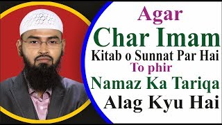 Agar Char Imam Kitab o Sunnat Par Hai To Phir Namaz Ka Tariqa Alag Kyu Hai By AdvFaizSyedOfficial [upl. by Sirak362]