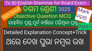 Top 50 Class10 English Grammar Mcq Part7 For Board Exam 2025ଦଶମଶ୍ରେଣୀ [upl. by Htiel]