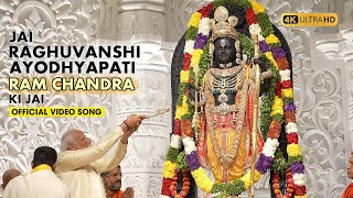 Jai Raghuvanshi Ayodhyapati Ram Chandra Ki Jai  Official Video Song  Ayodhya Ram Mandir  HD [upl. by Dleifrag258]