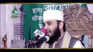 দাড়ি রাখার মর্যাদা Mizanur rahman azhari । Rose Tv24 Presents [upl. by Adekan253]