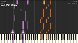 RADWIMPS  아무것도 아니야Nandemonaiya 너의 이름은 OST Piano Tutorial [upl. by Basil212]