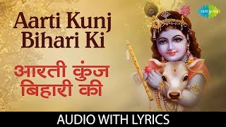 Aarti Kunj Bihari Ki  आरती कुंज बिहारी की  Hari Om Sharan  Murli Manohar Swarup  Krishna Bhajan [upl. by Wrennie]