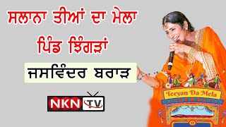 Live Jaswinder Brar Mela Teeyan Da Pind Jhingran [upl. by Orpha27]