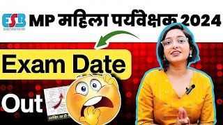 mp mahila supervisor 📝 2024 exam date out✅ 💯 इतने जल्दी पेपर 😭 खतरा ❌ [upl. by Euqinomod932]