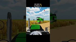 FARMERS COMPANY 🤯 Indian vehicles simulator 3d shorts shortsfeed farming tractor farmer [upl. by Anwahsar]