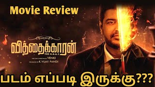 Vithaikkaaran Movie Review by Good ReviewsVithaikaranSathishVenkiSimran GuptaGoodReview [upl. by Slavin]