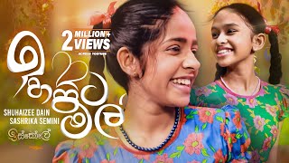 Ihapita Mal ඉහපිට මල්  Sashrika Semini  Shuhaizee Dain  Iskole Teledrama Song  eTunes [upl. by Ethbin791]