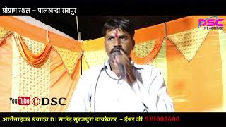 New Song Amlido 2024  अमलीडो गांजा की सलमा पिए भांग धतूरा खावे भजन  Amlido Bhajan  भजन [upl. by Ylrebmi]