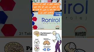 Renitol 1Mg Tablet Parkinsons disease Hathon aur Paon ke kanmpne k ilaj k lie mufed hy shorts [upl. by Mungam]