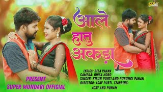 New Mundari Karam Song Video 2024 आले हातु अकड़ा Super Mundari OfficialSingerKisun  ampPurngi [upl. by Procora]