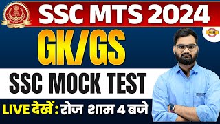 SSC MTS NEW VACANCY 2024  SSC MTS 2024  SSC MTS GK GS CLASSES  GK GS BY ISHANT SIR [upl. by Annawak]