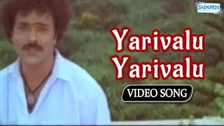 Kannada Hit Songs  Yarivalu Yarivalu From Cheluve Ondu Kelthini [upl. by Alice396]