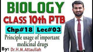 Principle usage of important medicinal drugs  Chapter  18  Biology Class 10th  Lec 3 [upl. by Cinomod396]