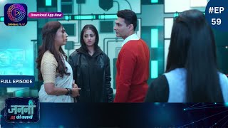 Janani AI Ke Kahani  21 June 2024  Full Episode 59  Paresh Parmar Is Not Dead  Dangal TV [upl. by Ladnek]