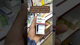 Focin syrup uses in urdu  Fosfomycin benefits [upl. by Hasan]