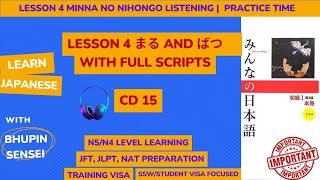 Lesson 4 まる and ばつ  Learn Japanese Listening For Free  Japanese language tutorial for free  CD 15 [upl. by Eicirtap]