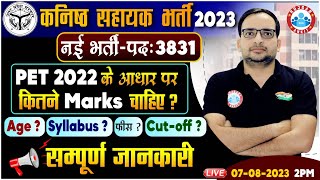 UPSSSC Junior Assistant Vacancy 2023  PET Safe Score Syllabus Eligibility Full Info By Ankit Sir [upl. by Leeland445]