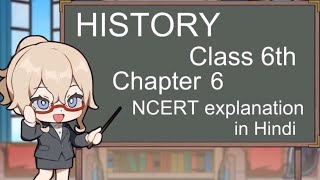 Class 6th  HISTORY Chapter 6 New NCERT explanation in Hindi  By Usha mam [upl. by Turmel396]