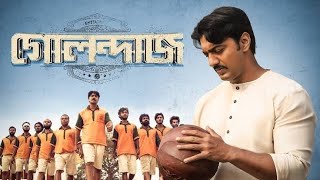 গোলন্দাজ Golondaaj 2021 DevAlexx ONell Ishaa Saha ll Full Movie Facts And Review [upl. by Aneleairam]