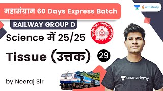 Tissue  Target 25 Marks  Railway Group D Science  wifistudy  Neeraj Sir [upl. by Lillywhite]