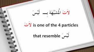 Hidayatu fil Nahw expounded HN02 free lesson  The 4th particle that resembles Laysa [upl. by Vogel]