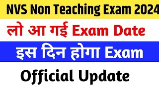 NVS Non Teaching Exam Date 2024  NVS Exam Calendar जारी  Official Update 2024 [upl. by Gio]