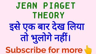 Jean Piaget theory of cognitive development [upl. by Grimbly]