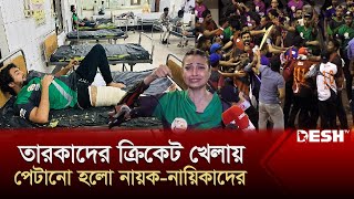 সেলিব্রিটি ক্রিকেট লিগের নামে এসব হচ্ছেটা কী  CCL  Celebrity Cricket League  Cricket  News [upl. by Susette]