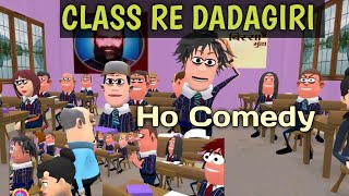 Class Re Dadagiri Part 03 Ho Comedy Ho comedy video [upl. by Dagmar]