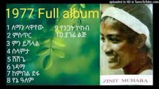 ዚነት ሙሀባ  Zinet Muhaba [upl. by Sandye]