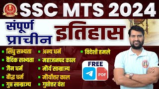 SSC MTS 2024 HISTORY MARATHON  SSC MTS HISTORY PREVIOUS YEAR QUESTION SYLLABUS IMPORTANT TOPICS [upl. by Einnej462]