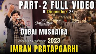 PART 2 IMRAN PRATAPGARHI I JASHNEURDU I DUBAI MUSHAIRA amp KAVI SAMMELAN I 9 DEC 2023 [upl. by Radnaxela]