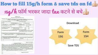 How to fill form 15gh to save interest amount on fixed deposit fd 1tgh form kaise bhare [upl. by Deeyn]