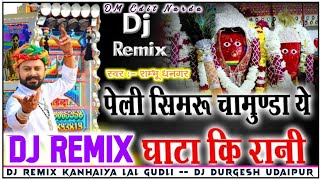 पेली सिमरू ये माता चामुंडा ये घाटा की रानी ये  Peli Simru Ye Mata Kalka DJRemix  Shumbhu Dhangar [upl. by Novrej311]