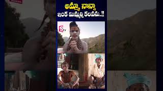 ఇంక మిమ్మల్ని కలవను  Aghori Nagasadhu On her Parents  SumanTV Annamayya Dist [upl. by Haag703]