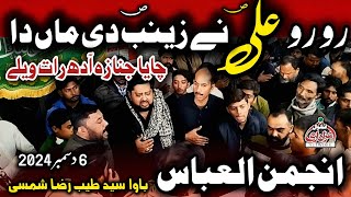 Ro Ro Ali Na Zanaib Di Ma Da Chaya Janaza Adh Rat WalaAnjumne All Abbas Athwal shahadatbibifatema [upl. by Matless]