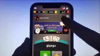 تهكير لعبة جواكر 2024 🎮  تهكير جواكر 2024 للأندرويد والأيفون ملايين التوكنز 🔥🔥 توكنز مجانية 2024 [upl. by Hackathorn761]