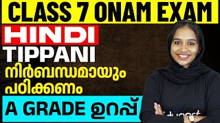 Class 7 Hindi Onam Exam  Tippani  Sure Question  Eduport [upl. by Akined308]