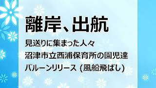 230301さよならスカンジナビア号2006年8月31日as [upl. by Vinita422]