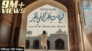 New Sufi Kalam  LamYati Nazeero Kafi Nazarin  Misl e Tu Na Shud Paida Jana  Sufi Seniyanz [upl. by Torres288]