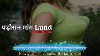 Padosan Mange Lun Song  Gande Song  Lun Fudi Song  Lucha Tau [upl. by Anileme346]