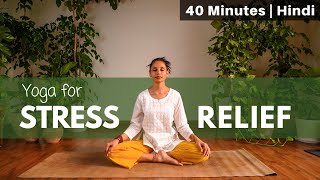 STRESS घटाने के लिए योग  Yoga for Stress Relief  40minute class satvicyoga [upl. by Anoit]