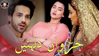 Judwaa Dulhanen  Kiran Tabeer Hassan Khan  New Pakistani Drama 2022  CK1K [upl. by Bast]