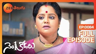 మీ నీడపడలేదు కదా బానే ఉంది  No 1 Kodalu  Full Ep 84  Zee Telugu  16 Mar 2020 [upl. by Adnohr]