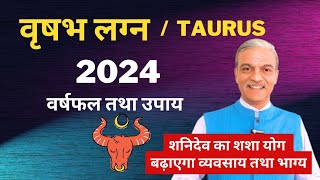 वृषभ लग्न 2024 Vrishabh Lagna 2024 horoscope  Taurus ascendant 2024 astrology horoscope predictions [upl. by Alywt]