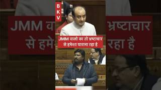 Shudhanshu trivedi Vs Vijay kumar Hansdak me hui jordar bahas Trivedi Vs JMM Jharkhand election [upl. by Htaeh]